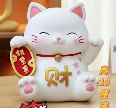 招财猫