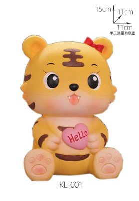 小老虎